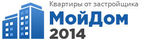 Мой дом 2014
